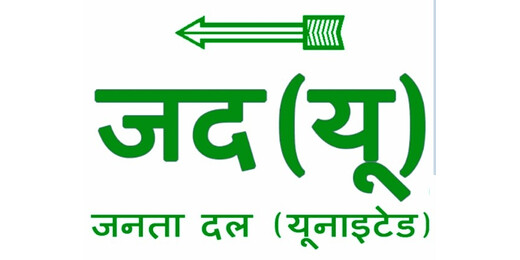 निशांत कुमार की राजनीतिक पारी शुरू, जदयू ने विधान परिषद चुनाव में बनाया उम्मीदवार